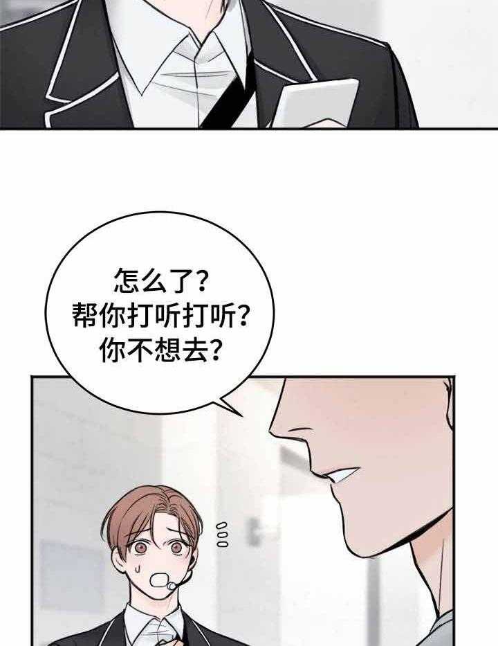 第19话_意外11