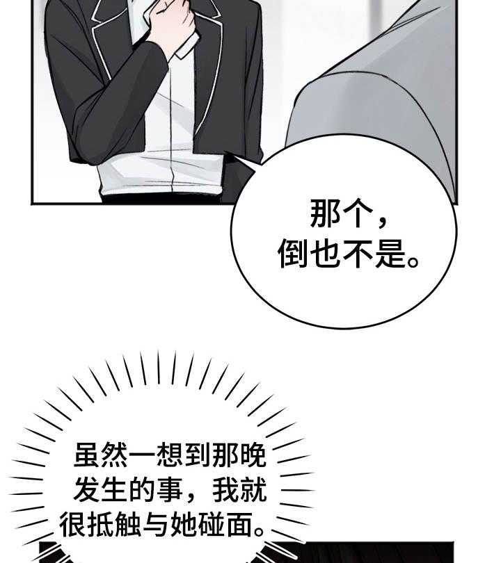 第19话_意外12