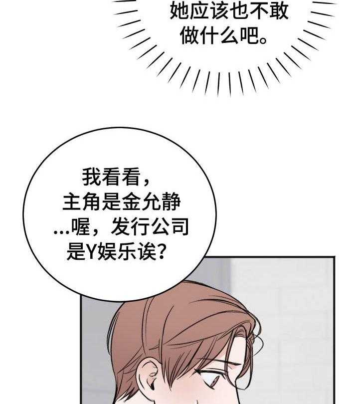 第19话_意外14