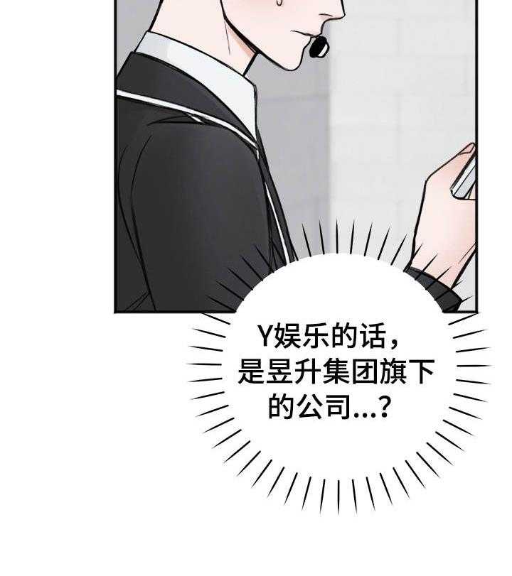 第19话_意外15