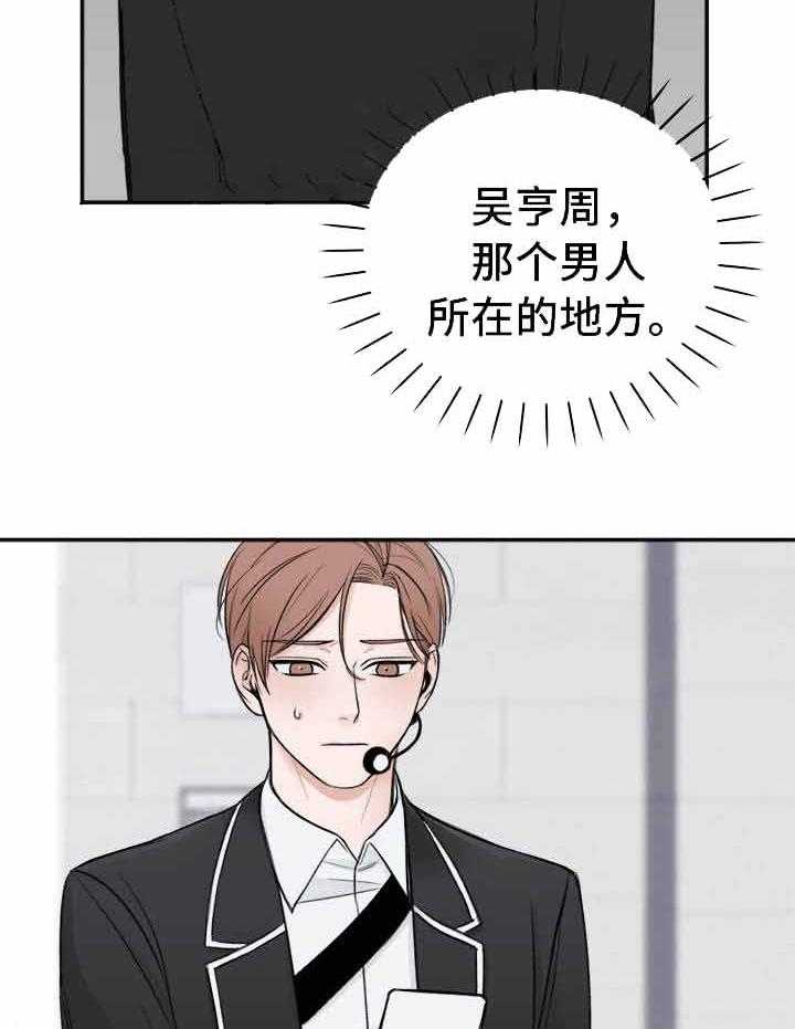 第19话_意外17