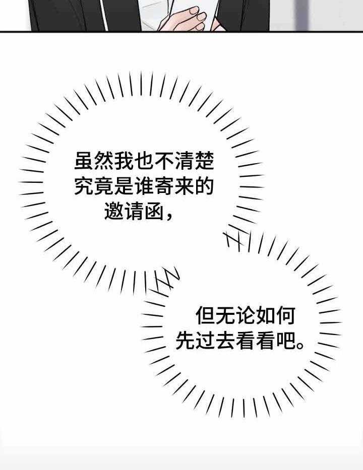 第19话_意外18