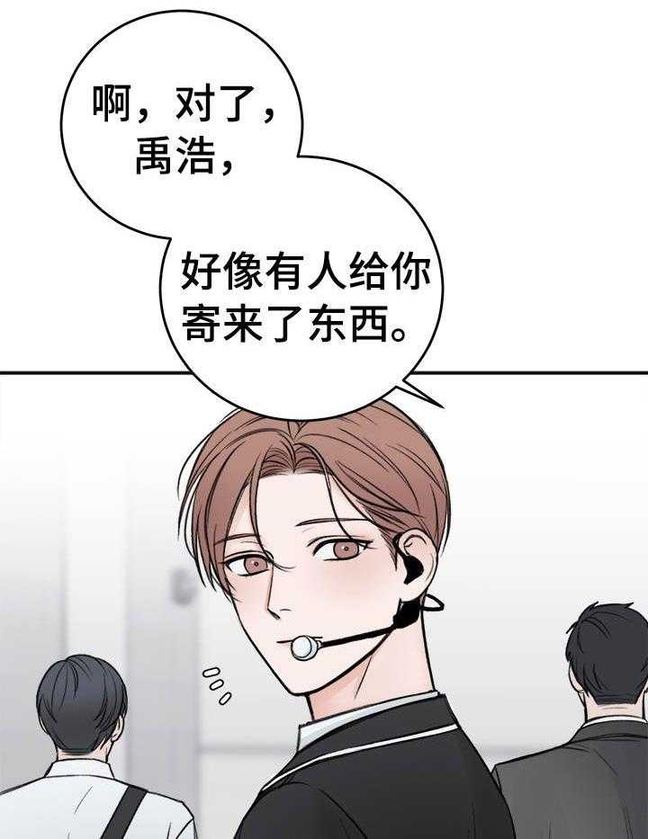 第19话_意外2