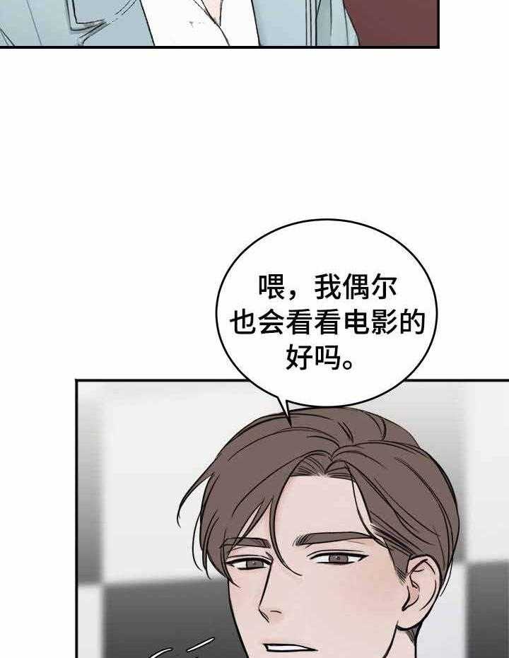 第19话_意外23