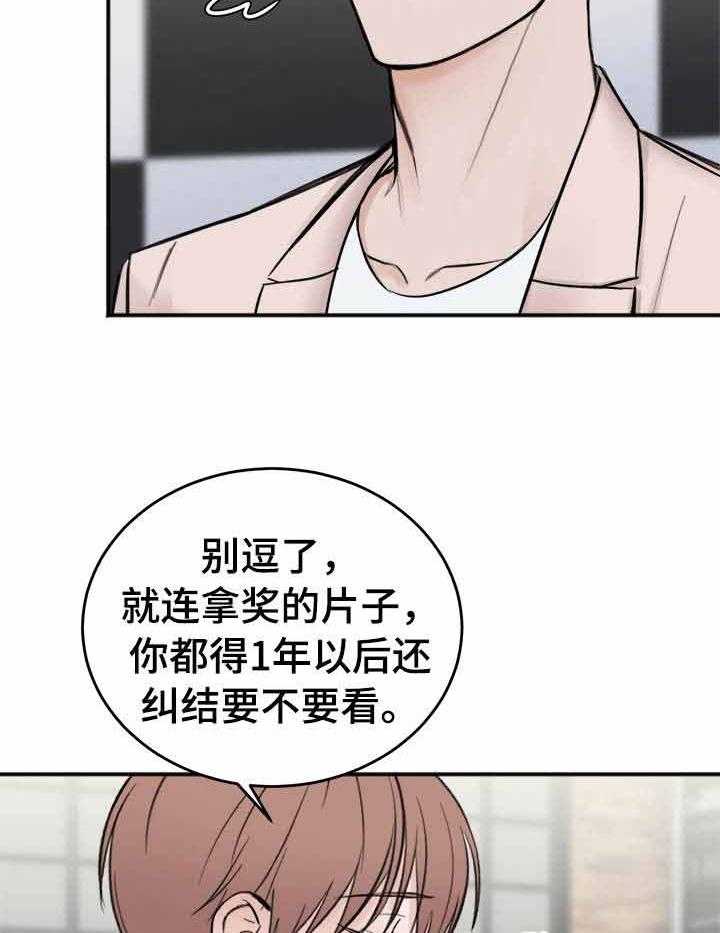第19话_意外24