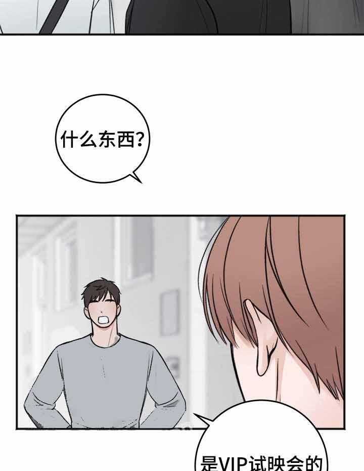 第19话_意外3