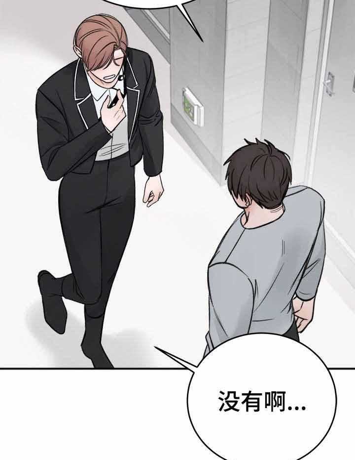 第19话_意外6