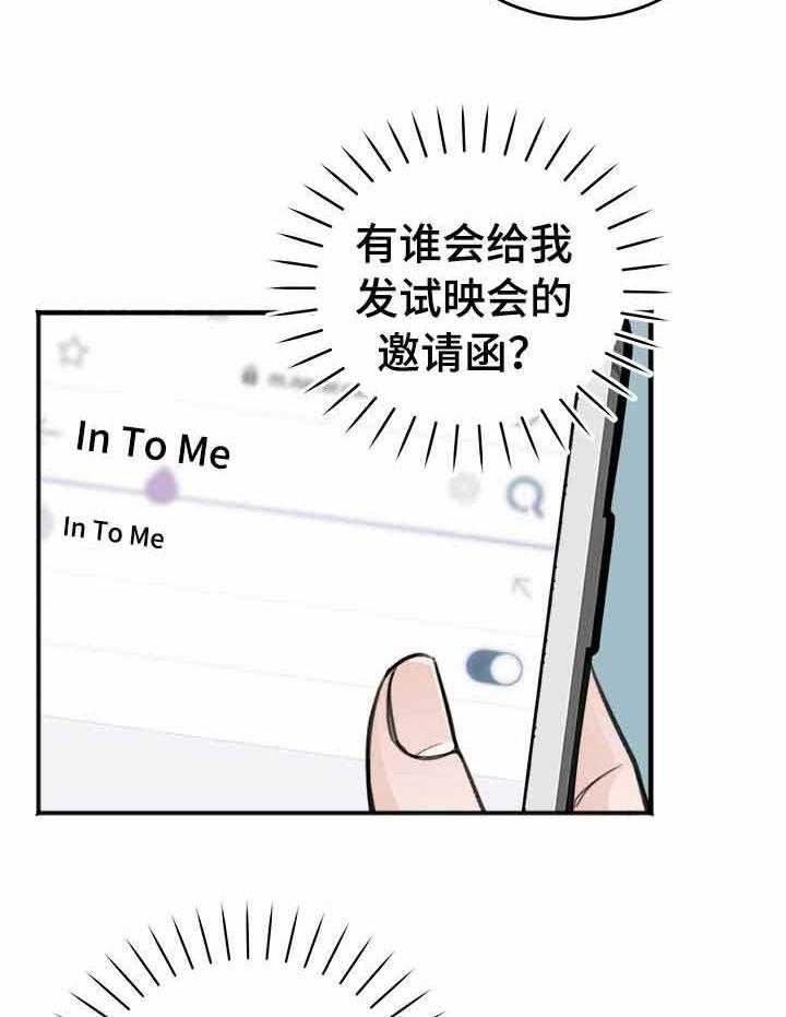 第19话_意外7