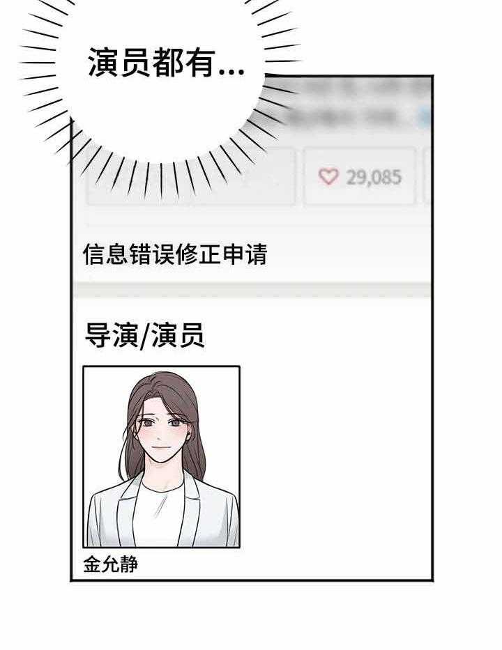 第19话_意外8