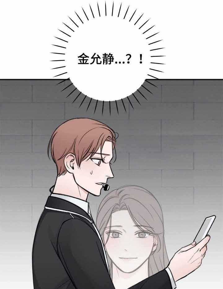 第19话_意外9