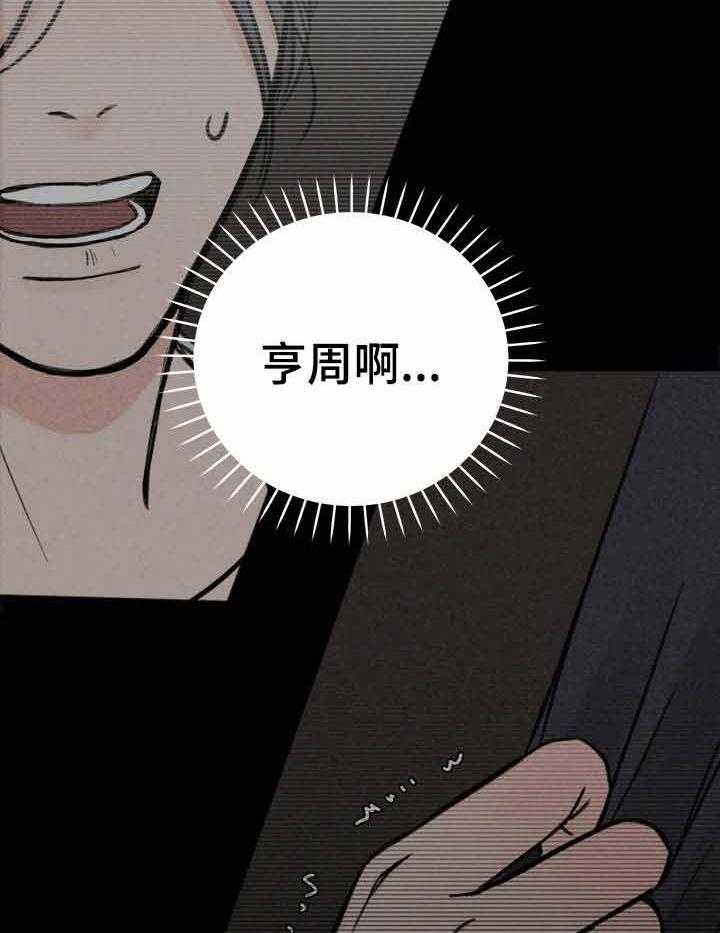 第18话_心有亏欠11