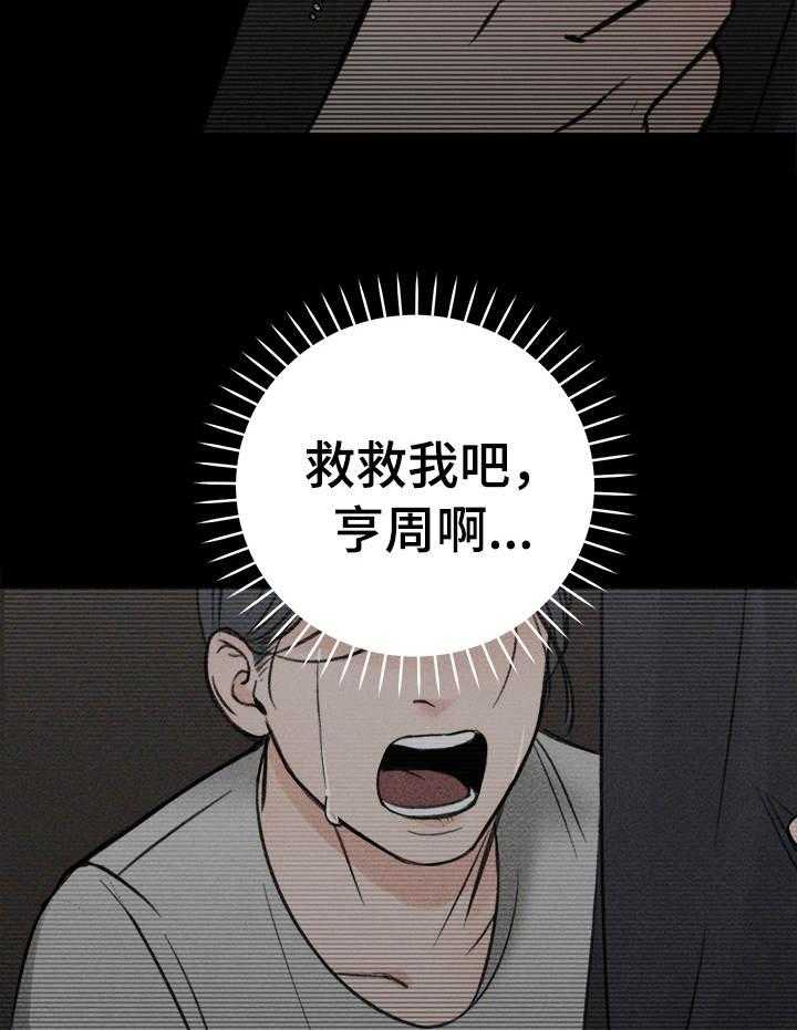 第18话_心有亏欠12