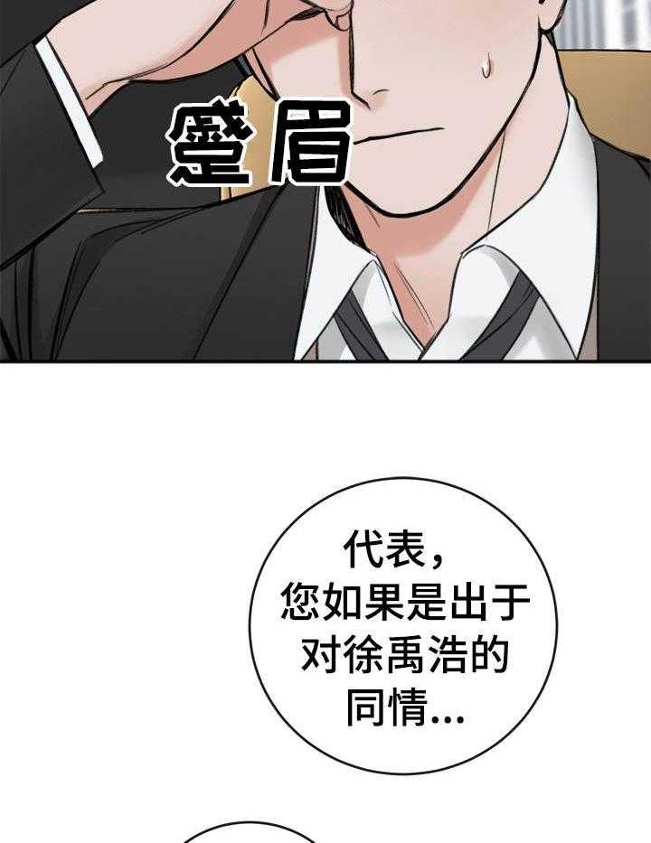 第18话_心有亏欠14