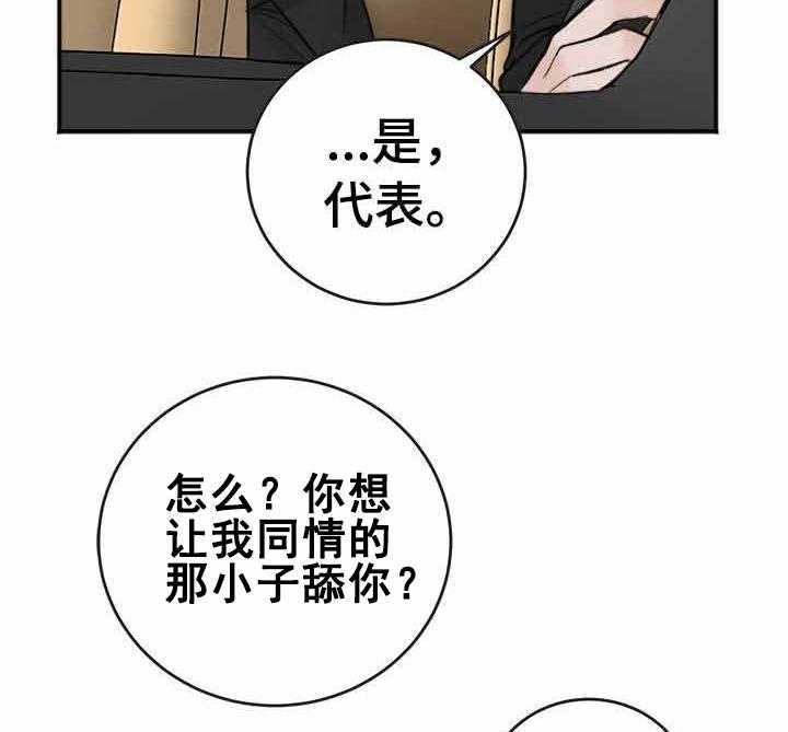 第18话_心有亏欠16