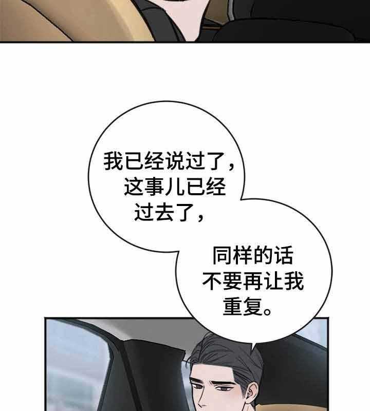 第18话_心有亏欠18