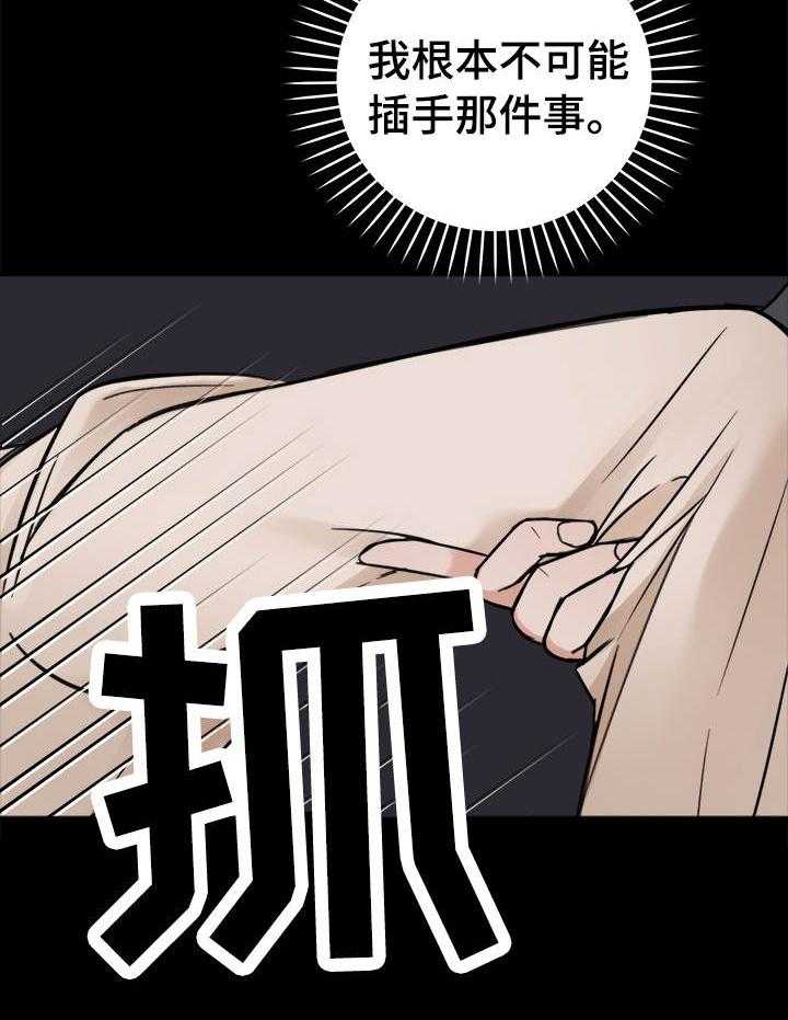 第18话_心有亏欠22