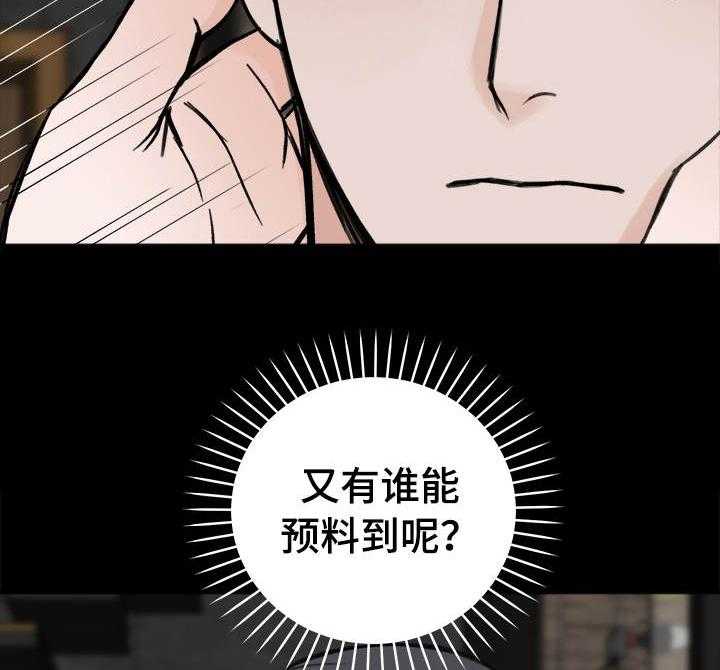 第18话_心有亏欠29
