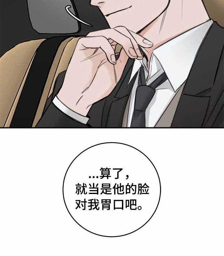 第18话_心有亏欠32