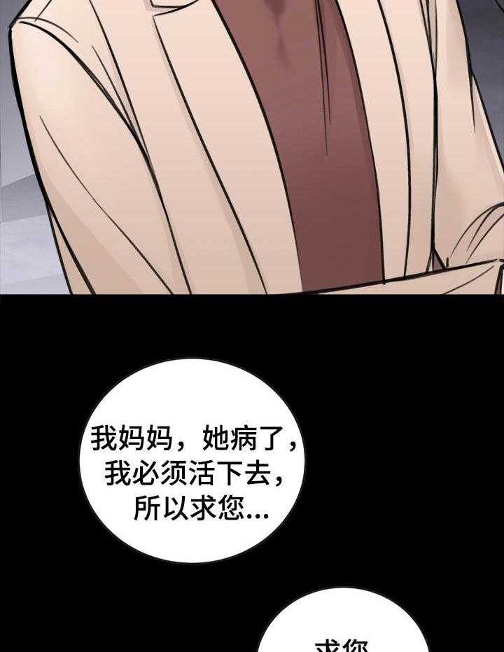 第18话_心有亏欠7