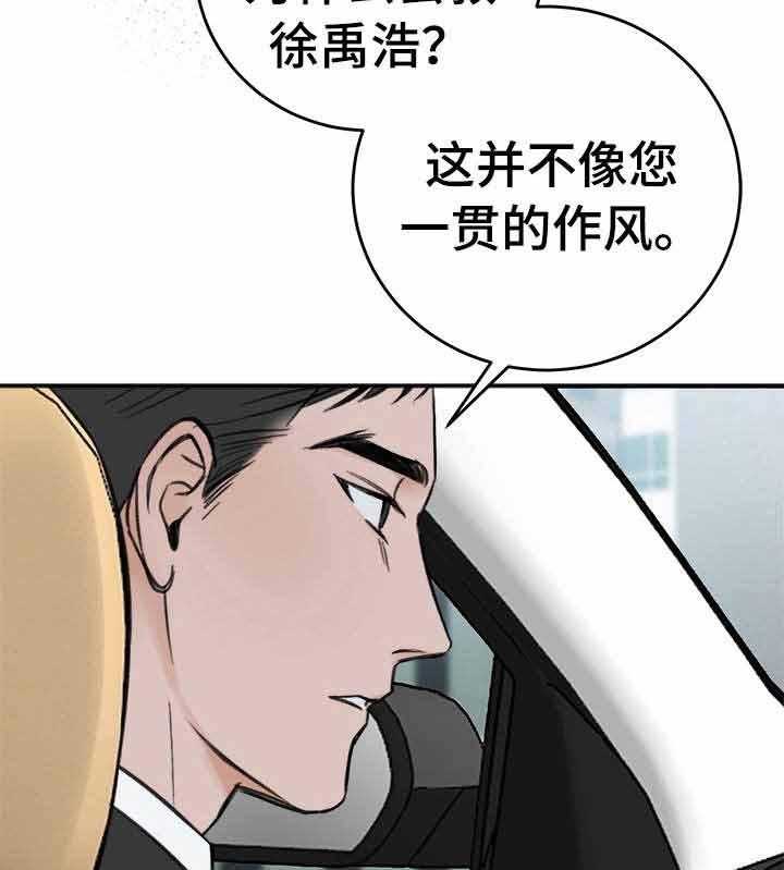 第17话_为什么会救呢15