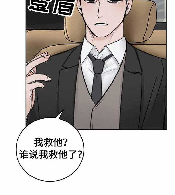 第17话_为什么会救呢17