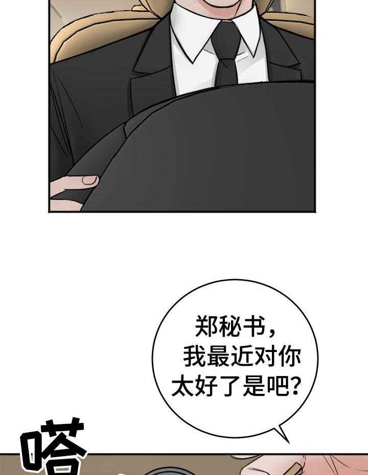 第17话_为什么会救呢19