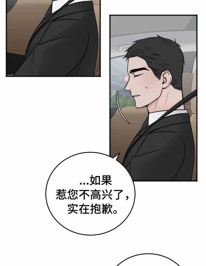 第17话_为什么会救呢21