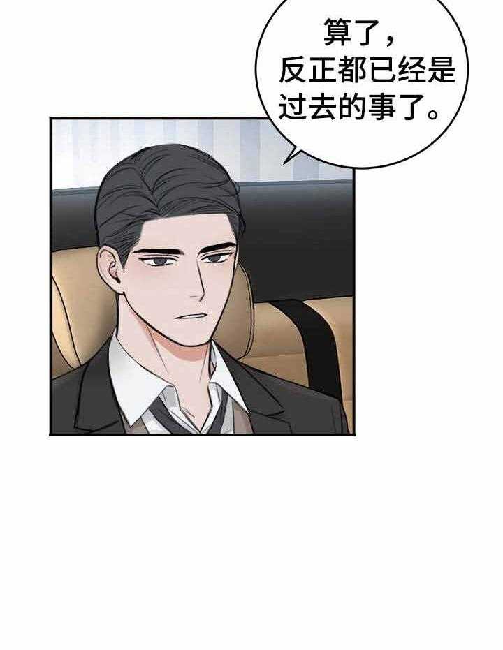 第17话_为什么会救呢22