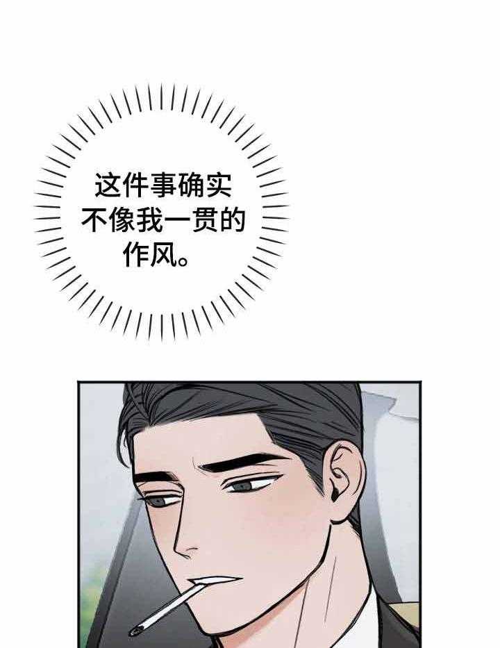 第17话_为什么会救呢23