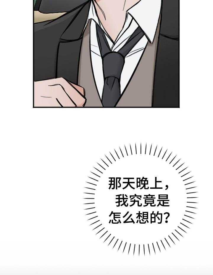 第17话_为什么会救呢24