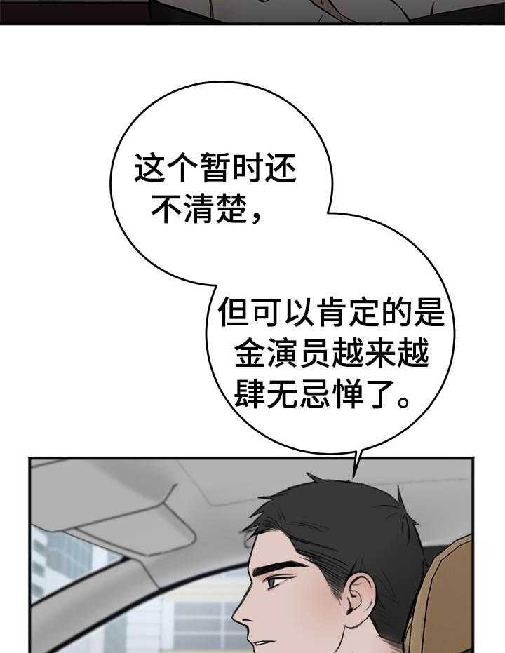 第17话_为什么会救呢3