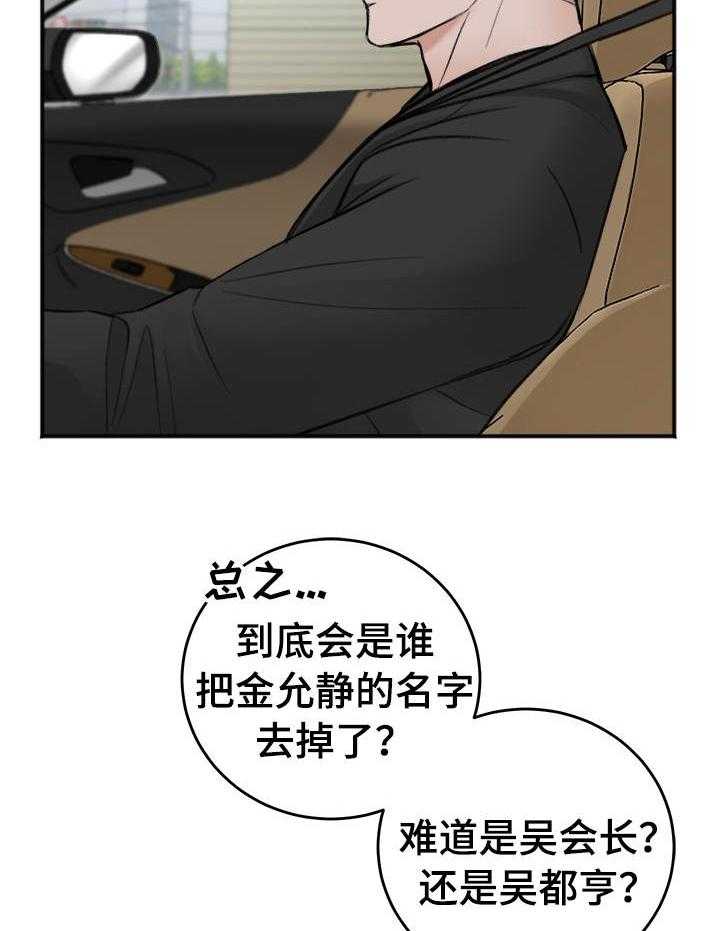 第17话_为什么会救呢4