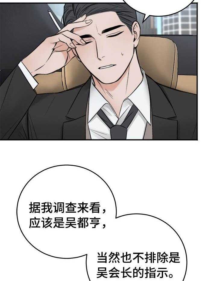 第17话_为什么会救呢5