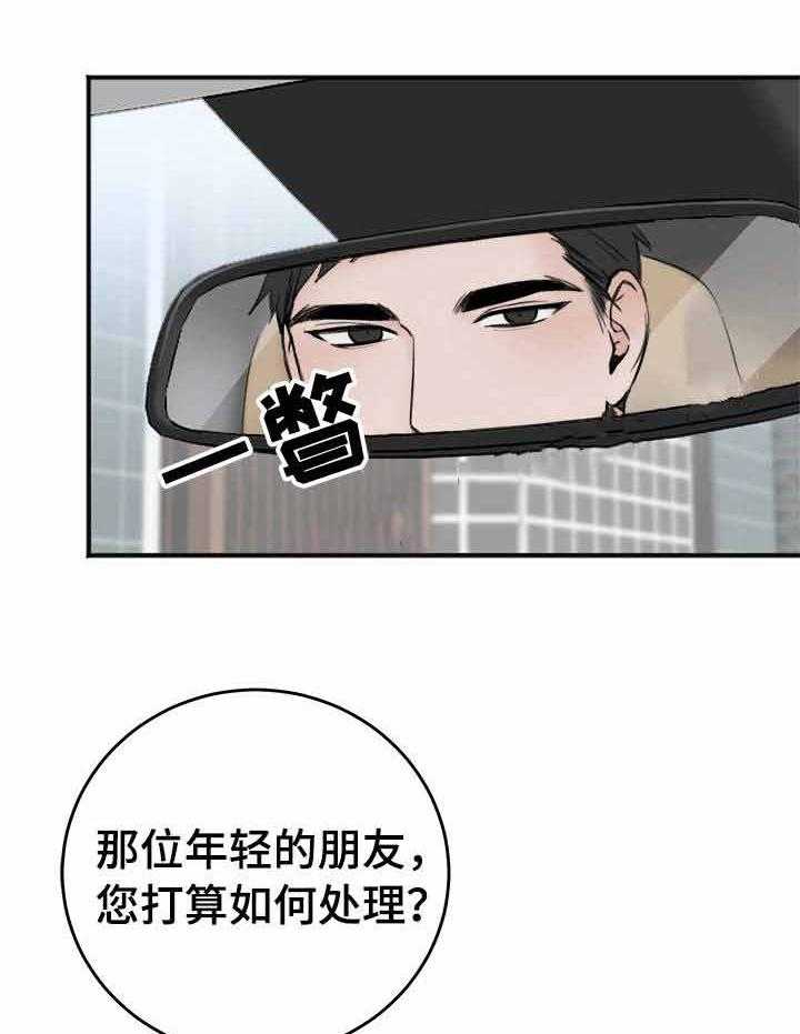 第17话_为什么会救呢7