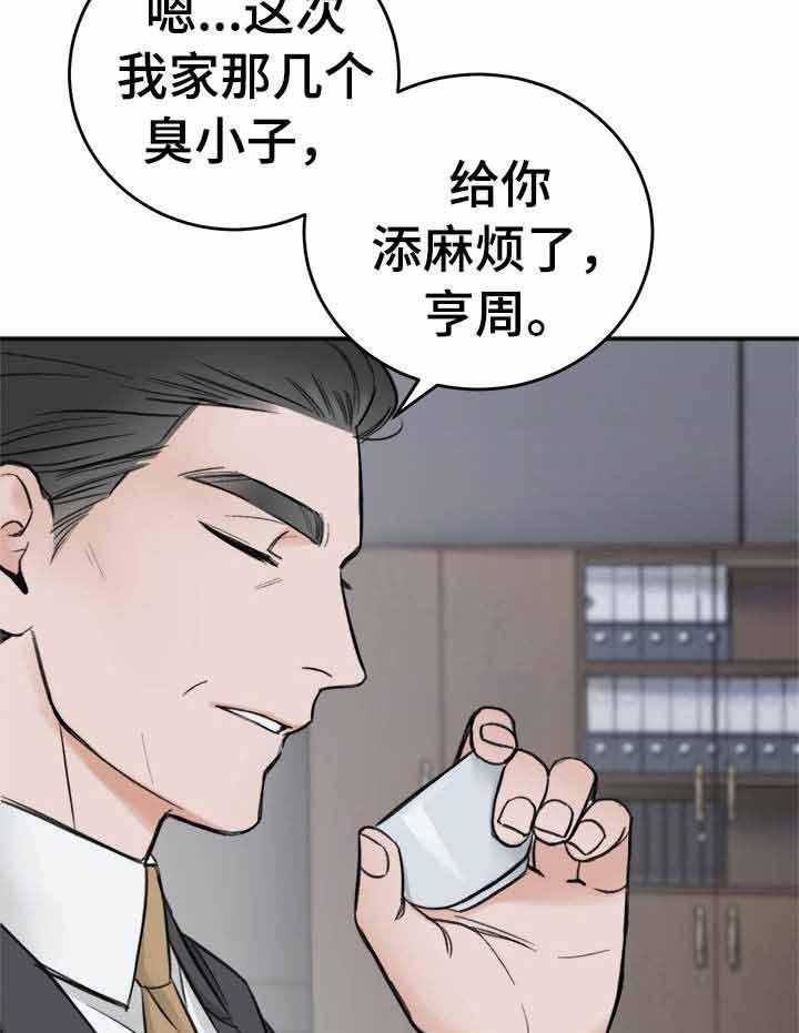 第16话_聊天14