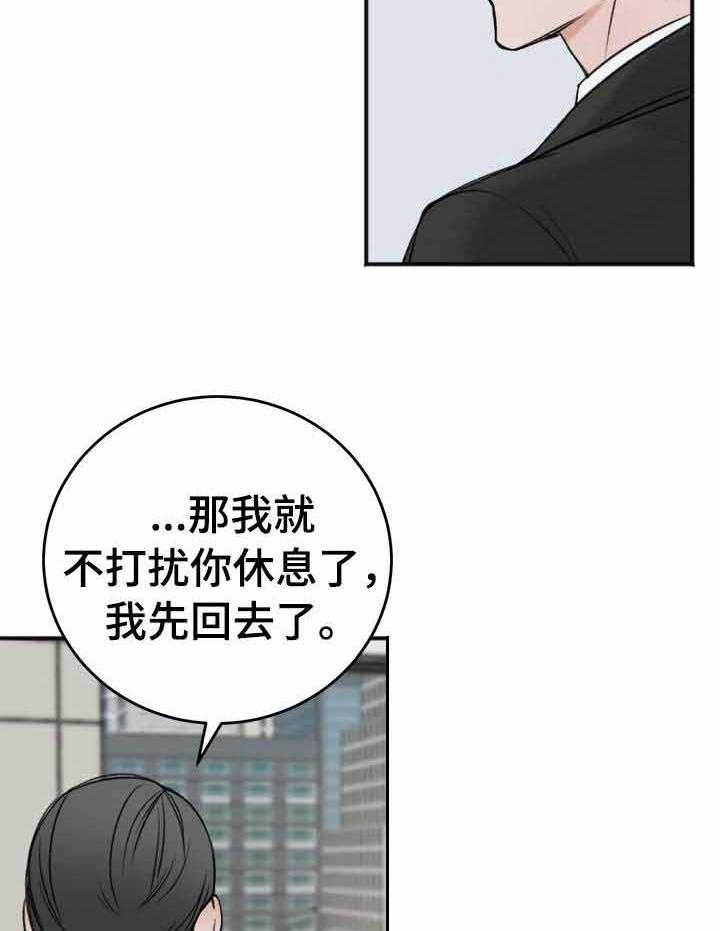 第16话_聊天21