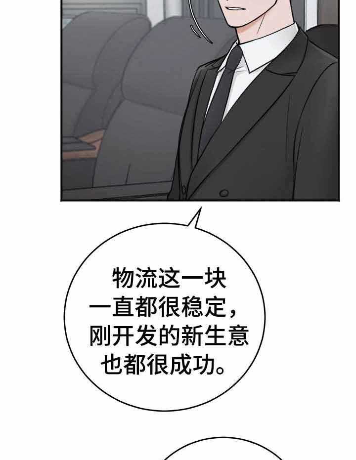 第16话_聊天3