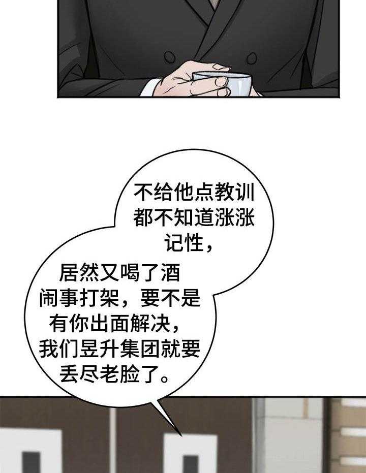 第16话_聊天7