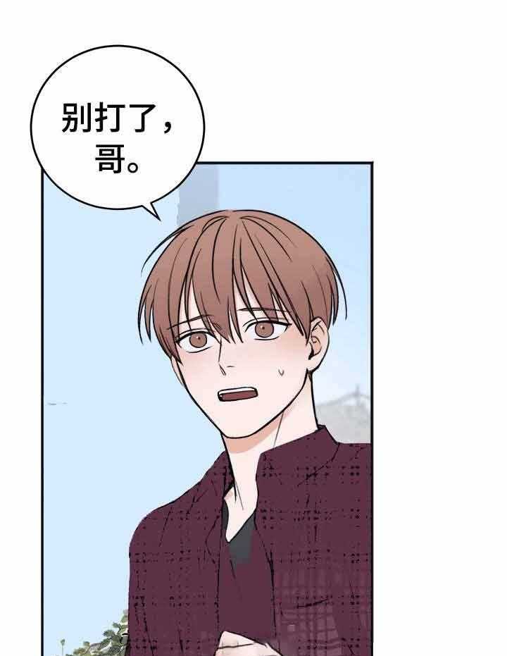 第15话_应该不会再有交集了吧0