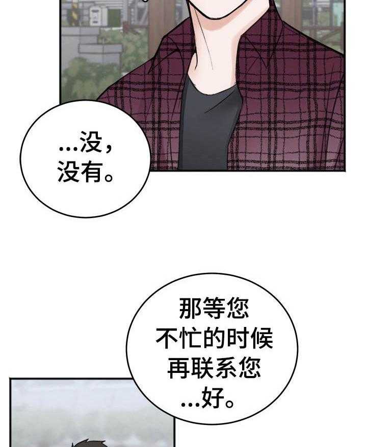 第15话_应该不会再有交集了吧10