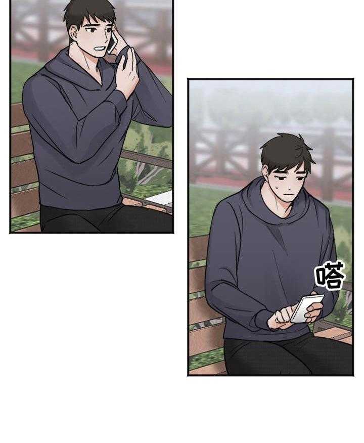 第15话_应该不会再有交集了吧11
