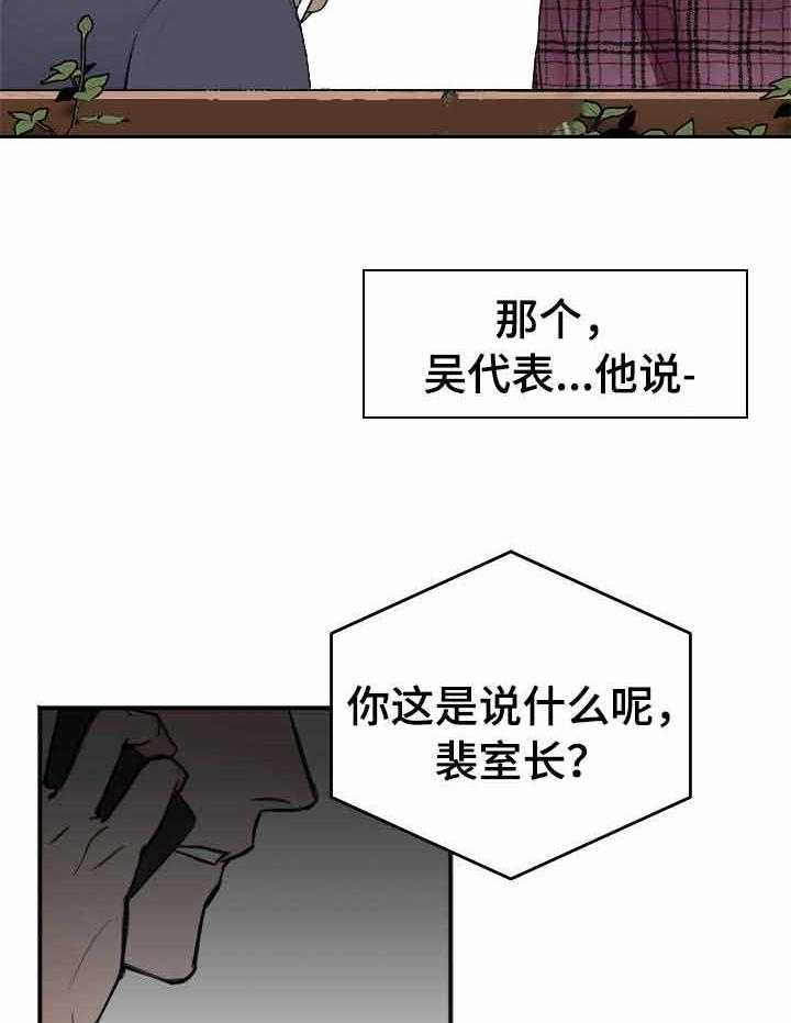 第15话_应该不会再有交集了吧13