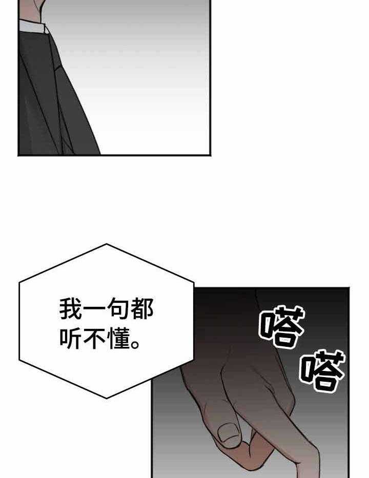 第15话_应该不会再有交集了吧14