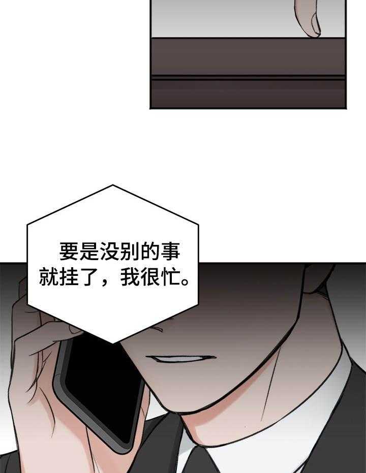 第15话_应该不会再有交集了吧15