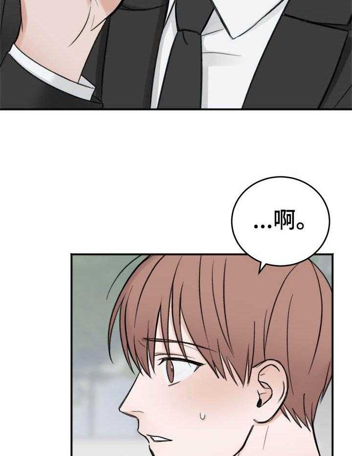 第15话_应该不会再有交集了吧16