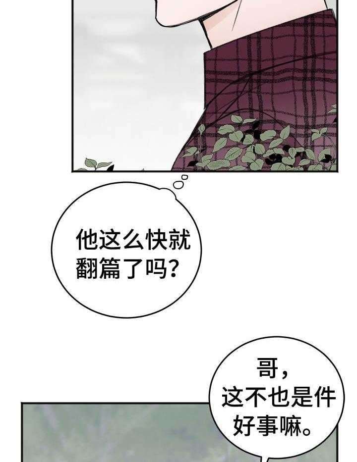 第15话_应该不会再有交集了吧17