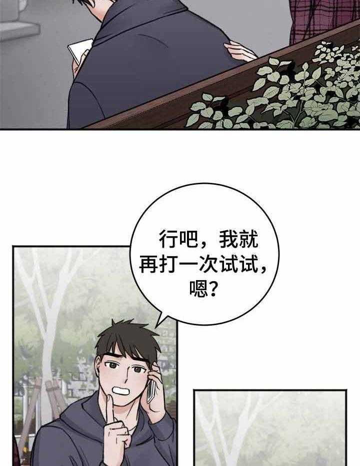第15话_应该不会再有交集了吧2