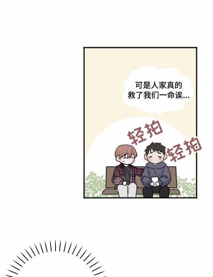 第15话_应该不会再有交集了吧20