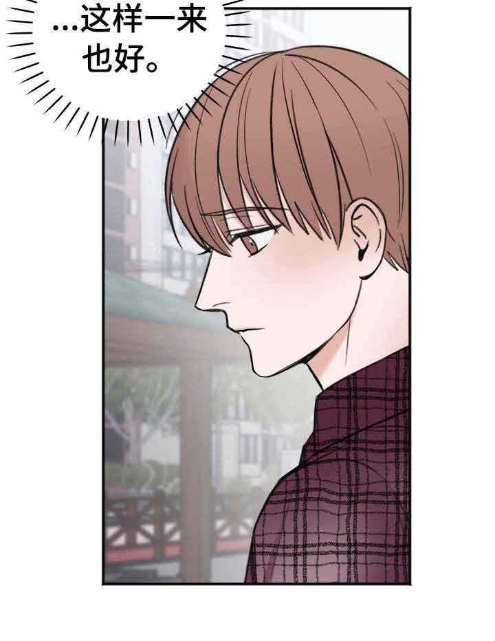 第15话_应该不会再有交集了吧21