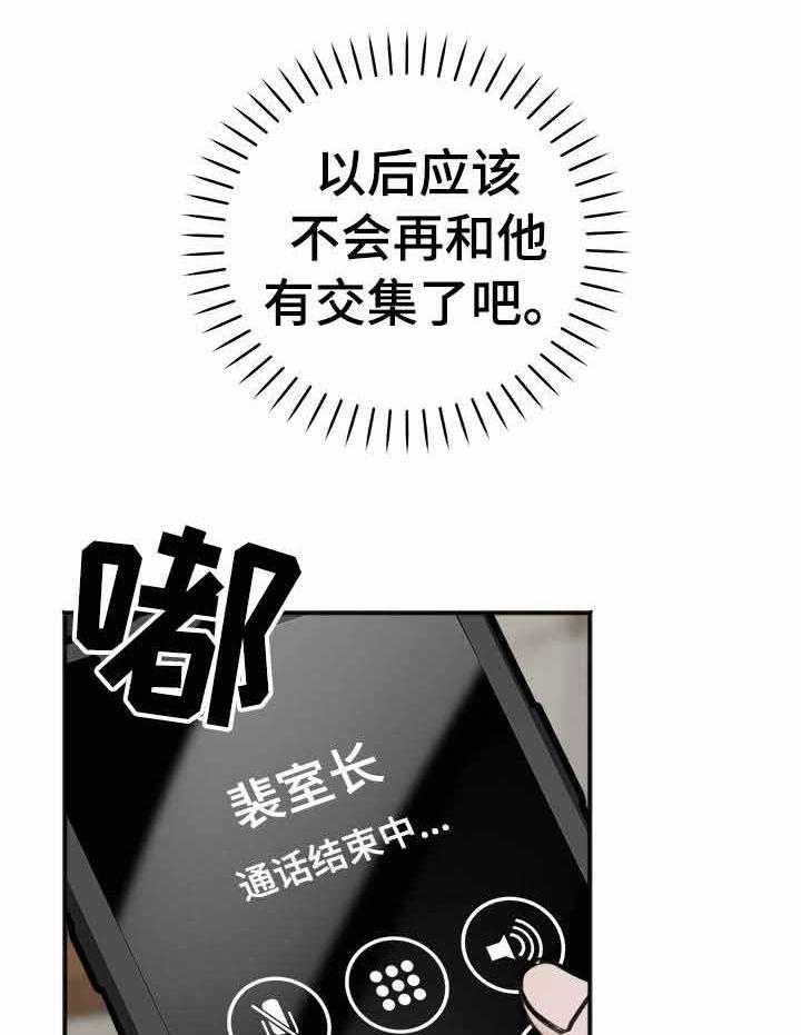 第15话_应该不会再有交集了吧22